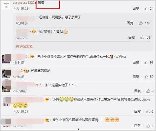 娱乐圈吃瓜er公众号,揭秘明星背后的那些事儿  第3张