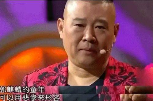 吃瓜娱乐圈八卦郭麒麟,娱乐圈的瓜中瓜，揭秘相声大师之子的人生轨迹  第3张