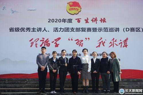 长江大学爆料新闻事件视频,真相与争议交织的校园风云 第2张 长江大学爆料新闻事件视频,真相与争议交织的校园风云 第2张