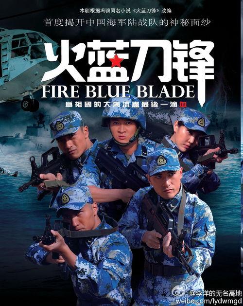 火蓝刀锋全集在线观看,热血军旅，青春激荡！  第2张