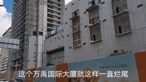福建烂尾楼爆料视频最新,揭秘背后的真相与困境