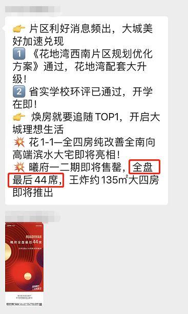 广州最新爆料,揭秘城市热点事件背后的真相  第2张