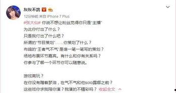 微博爆料张大仙视频,揭秘游戏直播幕后真相！  第2张
