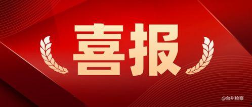 台州最新爆料消息新闻头条,聚焦热点新闻头条，揭秘背后真相