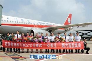 石家庄航空爆料最新消息,揭秘航班动态与神秘航线 第3张 石家庄航空爆料最新消息,揭秘航班动态与神秘航线 第3张
