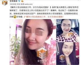 小李总被爆料出轨视频,真相与争议  第2张
