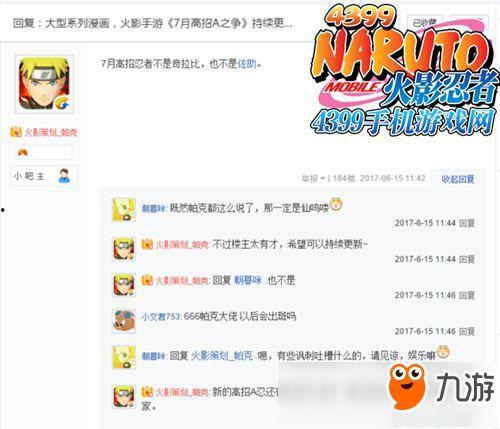 火影新忍者最新爆料视频,神秘力量觉醒，忍者世界再掀风云