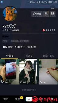 专门爆料网红抖音视频,揭秘热门视频背后的秘密  第2张
