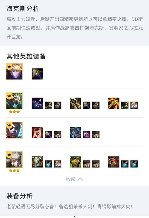 金铲铲最新资讯爆料,最新爆料揭示版本更新与神秘新英雄  第3张