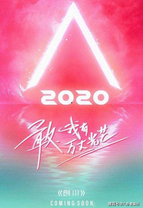 青春有你5月最新爆料,新爆料揭秘选手幕后故事，青春舞台再掀热潮