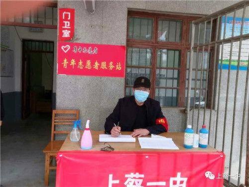 上蔡一中爆料事件最新情况,最新进展及各方回应揭晓  第2张