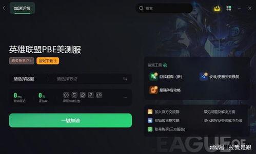 云顶s11最新爆料官方,官方爆料带来全新战术变革  第3张