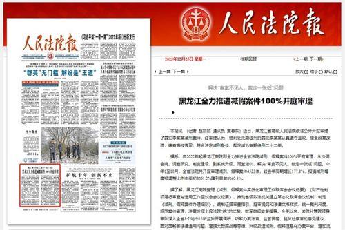 肇东最新爆料事件新闻报道,事件真相逐步浮出水面  第2张