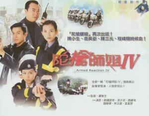 陀枪师姐4在线观看,警花再战江湖,热血侦破传奇 第2张 陀枪师姐4在线观看,警花再战江湖,热血侦破传奇 第2张