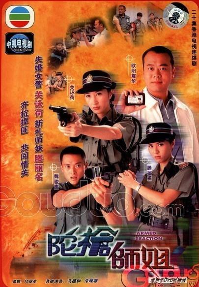陀枪师姐4在线观看,警花再战江湖,热血侦破传奇 第3张 陀枪师姐4在线观看,警花再战江湖,热血侦破传奇 第3张