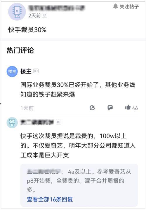 快手最新微博爆料,揭秘网红幕后真相，行业动态再掀波澜  第2张