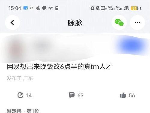 网易五月爆料最新消息