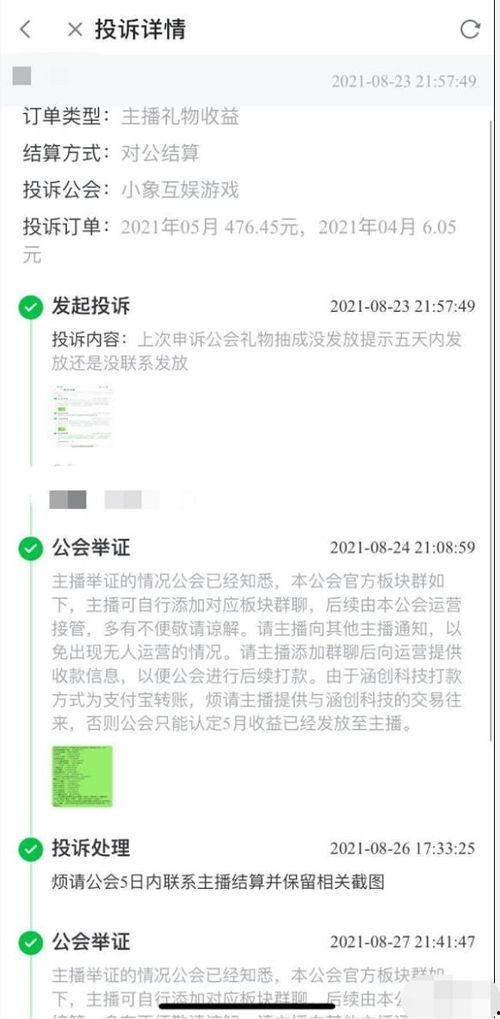 网易五月爆料最新消息 第3张 网易五月爆料最新消息 第3张