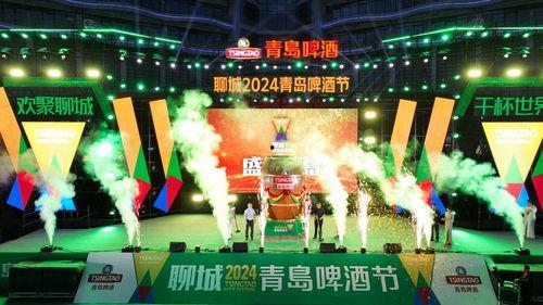 聊城啤酒节爆料视频最新,狂欢现场精彩瞬间大放送  第3张