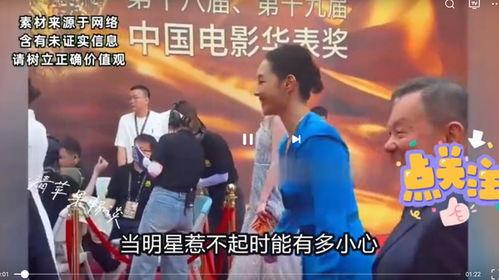 八卦明星爆料博主视频在线观看,娱乐圈幕后真相曝光  第3张