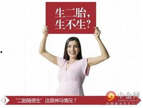 桐乡二胎宝妈爆料新闻,生育二胎的喜悦与挑战