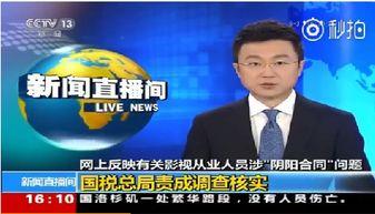 最近网络爆料事件新闻,揭秘近期热点事件背后真相  第2张