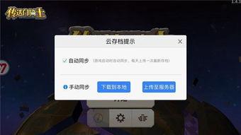 手游最新版爆料软件有哪些,盘点热门游戏新功能与更新亮点  第3张
