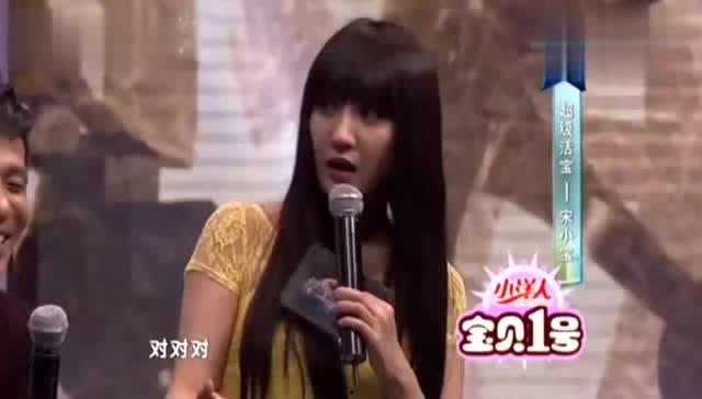 宋小宝爆料女星视频播放,真相与争议  第2张