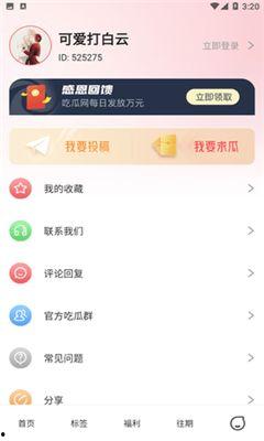 qq免费吃瓜渠道真实么,揭秘QQ免费吃瓜渠道的真实性