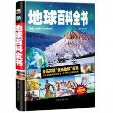 地球百科爆料最新,最新发现与科学突破概览  第2张