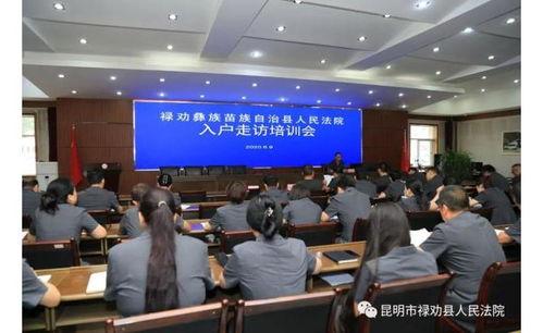 云南禄劝最新爆料新闻,神秘事件引发热议  第2张