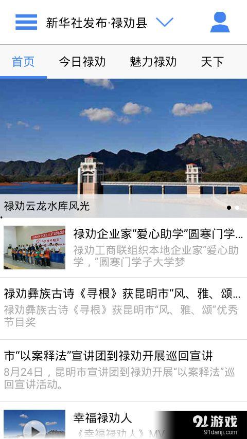 云南禄劝最新爆料新闻,神秘事件引发热议  第3张