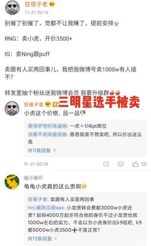 神秘嘉宾最新爆料微博号,揭秘神秘嘉宾最新爆料背后的惊人真相！”  第3张