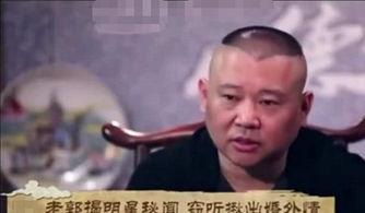 郭德纲爆料娱乐圈黑幕,郭德纲亲述黑幕内幕 第2张 郭德纲爆料娱乐圈黑幕,郭德纲亲述黑幕内幕 第2张