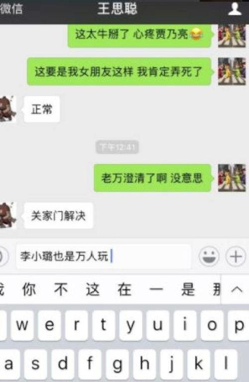 娱乐圈爆料群怎么加的啊,如何轻松加入神秘圈层  第3张
