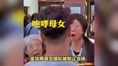 女子插队爆料视频,现场视频曝光，网友热议道德与秩序