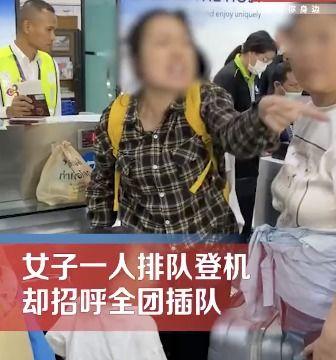 女子插队爆料视频,现场视频曝光，网友热议道德与秩序  第2张