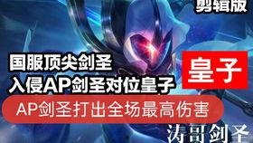 巴西老哥爆料剑圣视频大全,剑圣视频大全背后的精彩瞬间  第2张