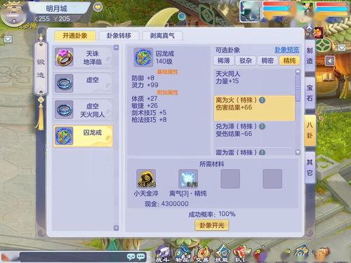 娱乐系统大爆料,揭秘明星幕后故事与热门剧集幕后制作  第3张