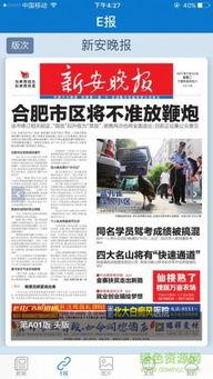 大皖新闻怎么爆料疫情,全民参与,共筑防疫防线 第2张 大皖新闻怎么爆料疫情,全民参与,共筑防疫防线 第2张