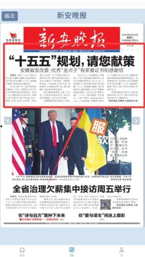 大皖新闻怎么爆料疫情,全民参与,共筑防疫防线 第3张 大皖新闻怎么爆料疫情,全民参与,共筑防疫防线 第3张