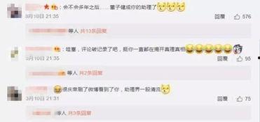 娱乐圈大爆料最新的消息,明星隐私曝光，惊人内幕震惊业界！  第3张