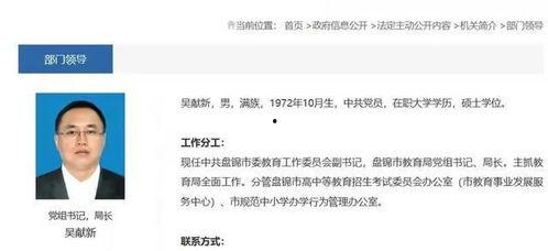 盘锦网友爆料视频最新版,揭秘事件真相  第2张