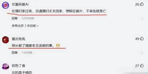 盘锦网友爆料视频最新版,揭秘事件真相  第3张