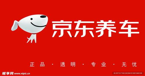 京东养车爆料最新事件是真的吗,揭秘真相，是真是假？  第2张
