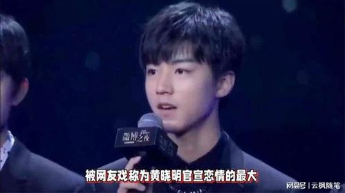 娱乐圈吃瓜爆料王俊凯,娱乐圈吃瓜爆料界的风云人物  第2张