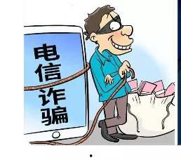 如何爆料诈骗行为视频,揭秘如何有效举报诈骗行为  第3张