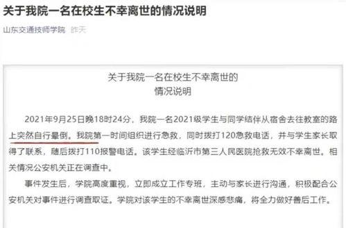成都真实爆料案件最新情况,真相逐步浮出水面  第2张