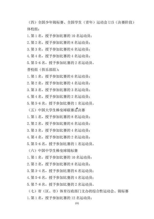 卖酒镇卖酒二中最新爆料,最新爆料引热议 第3张 卖酒镇卖酒二中最新爆料,最新爆料引热议 第3张