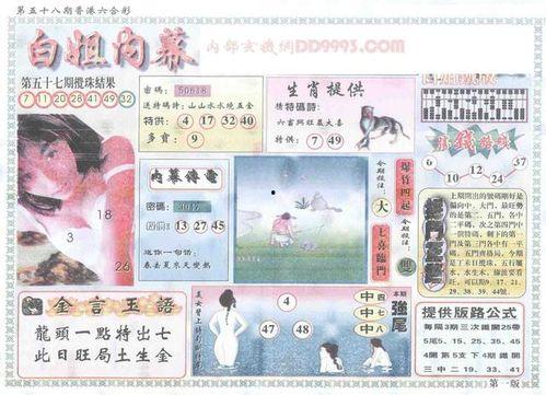 白小姐玄机爆料视频大全,揭秘神秘视频大全背后的秘密
